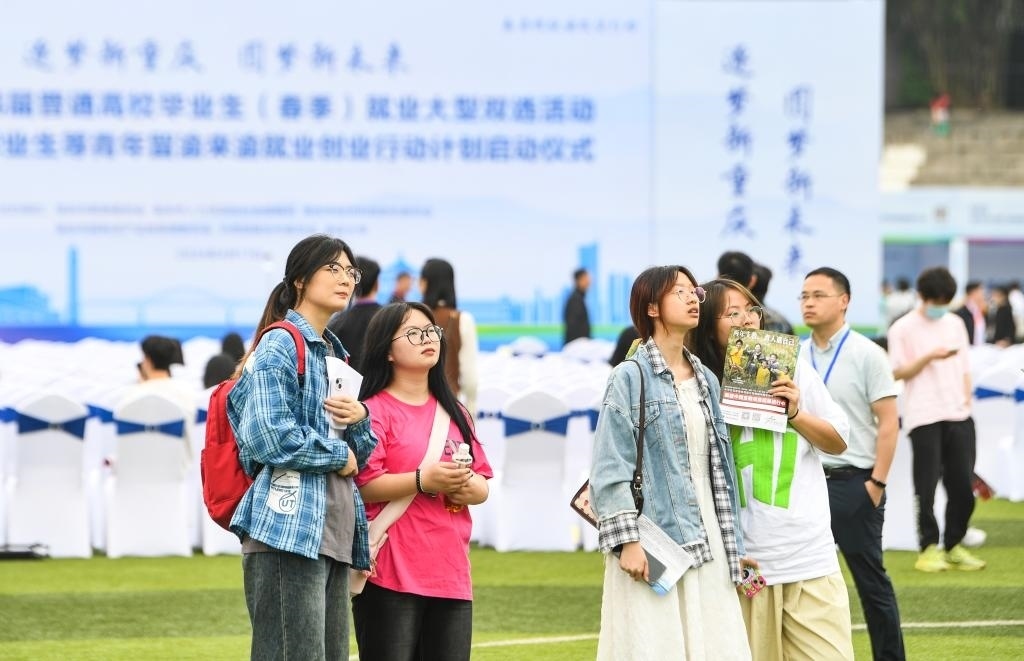 2024年4月17日，求職學(xué)生在雙選活動(dòng)現(xiàn)場(chǎng)查看招聘信息。新華社記者 王全超 攝