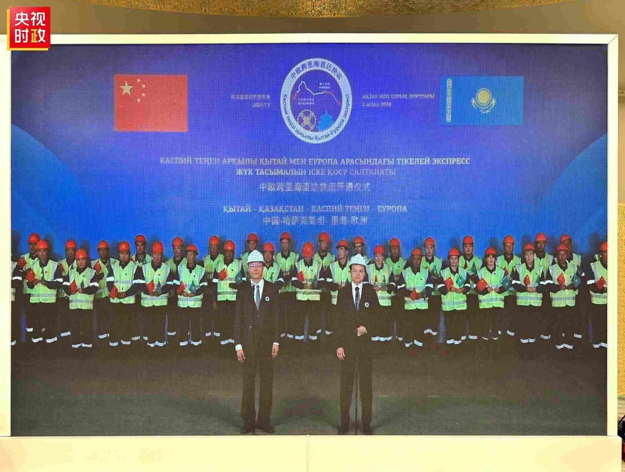 △中歐跨里海直達快運開通儀式現場。