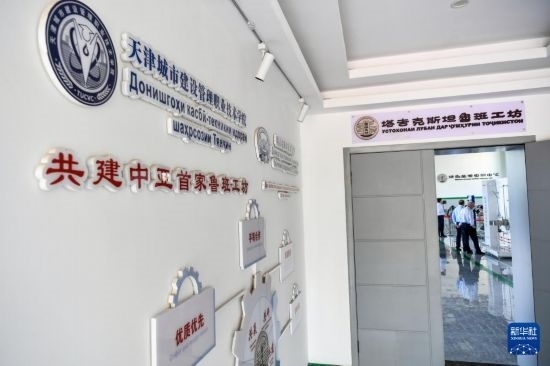 這是7月3日在塔吉克斯坦首都杜尚別拍攝的魯班工坊。新華社記者 曹陽 攝