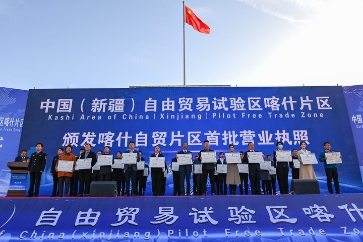 2023年11月11日，在中國（新疆）自由貿(mào)易試驗(yàn)區(qū)喀什片區(qū)揭牌儀式現(xiàn)場，首批入駐自貿(mào)片區(qū)的經(jīng)營主體獲頒營業(yè)執(zhí)照。新華社記者 丁磊 攝