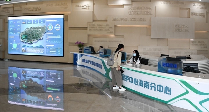 這是2023年10月23日拍攝的位于海南三亞崖州灣科技城的中國版權(quán)保護(hù)中心海南分中心。新華社記者 楊冠宇 攝