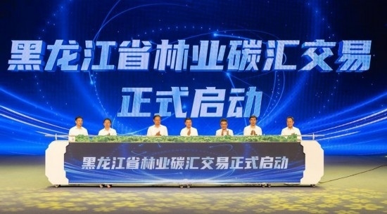 這是7月17日拍攝的黑龍江省林業(yè)碳匯交易啟動(dòng)儀式現(xiàn)場。新華社記者 謝劍飛 攝