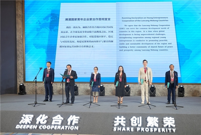 7月23日，云南昆明，瀾湄六國(guó)青年企業(yè)家代表在開幕式上宣讀《瀾湄國(guó)家青年企業(yè)家合作宣言》。云南省青年聯(lián)合會(huì)供圖