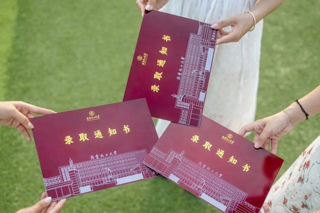 北京化工大學(xué)錄取通知書。校方供圖