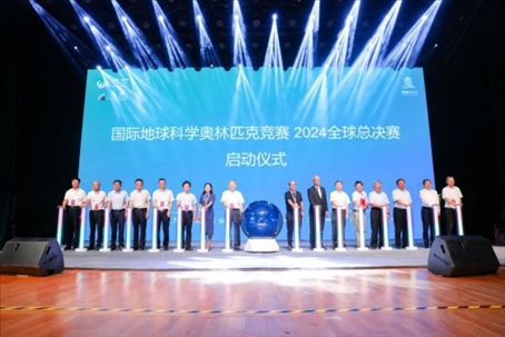 第十七屆國際地球科學奧林匹克競賽2024全球總決賽啟動儀式。校方供圖