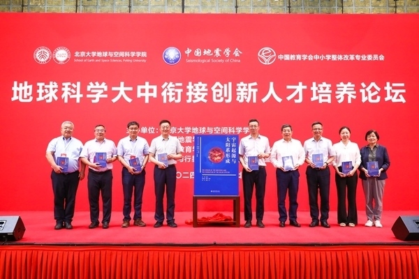 新書《宇宙起源與太陽系形成》現(xiàn)場發(fā)布。北京大學(xué)出版社供圖