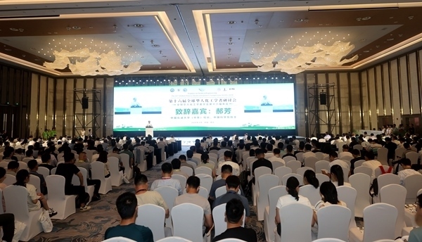 大會開幕式現(xiàn)場。中國石油大學(xué)（華東）供圖