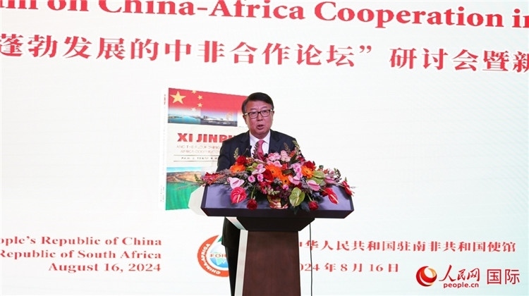 中國駐南非大使吳鵬發(fā)表致辭。人民網(wǎng) 劉暢攝