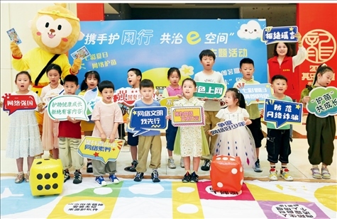 △2024年7月，江蘇省連云港市舉辦主題活動(dòng)，通過(guò)快樂(lè)有趣的互動(dòng)體驗(yàn)，讓文明上網(wǎng)、安全用網(wǎng)理念走進(jìn)孩子們的心中。