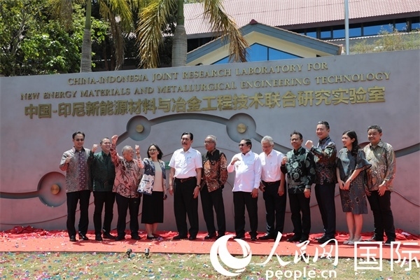 8月28日，中國—印尼新能源材料與冶金工程技術(shù)聯(lián)合研究實驗室揭牌儀式在印尼萬隆理工學(xué)院舉行。圖為參與活動嘉賓合影留念。人民網(wǎng)記者曹師韻攝