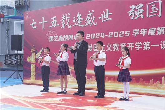 開學(xué)典禮現(xiàn)場。學(xué)校供圖