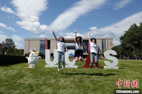 9月1日，國科大2024級新生開學(xué)典禮舉行，新生代表典禮結(jié)束后在草坪上跳起合影。中新網(wǎng)記者 孫自法 攝