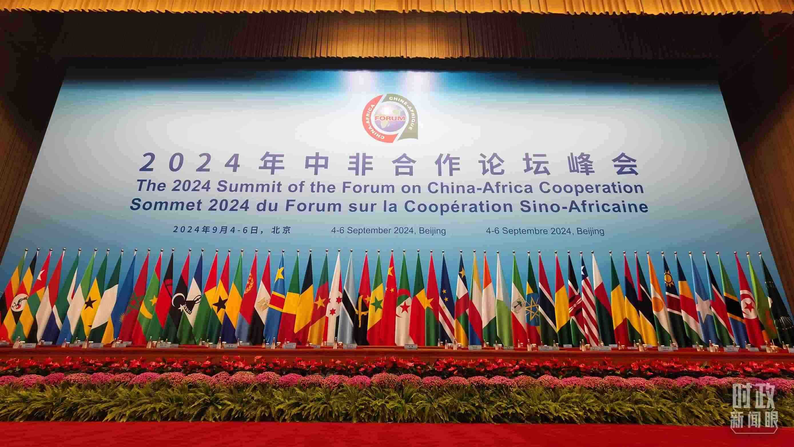  △9月5日上午，中非合作論壇北京峰會開幕式在北京人民大會堂舉行。這是開始前的現(xiàn)場。（總臺央視記者曹亞星拍攝）