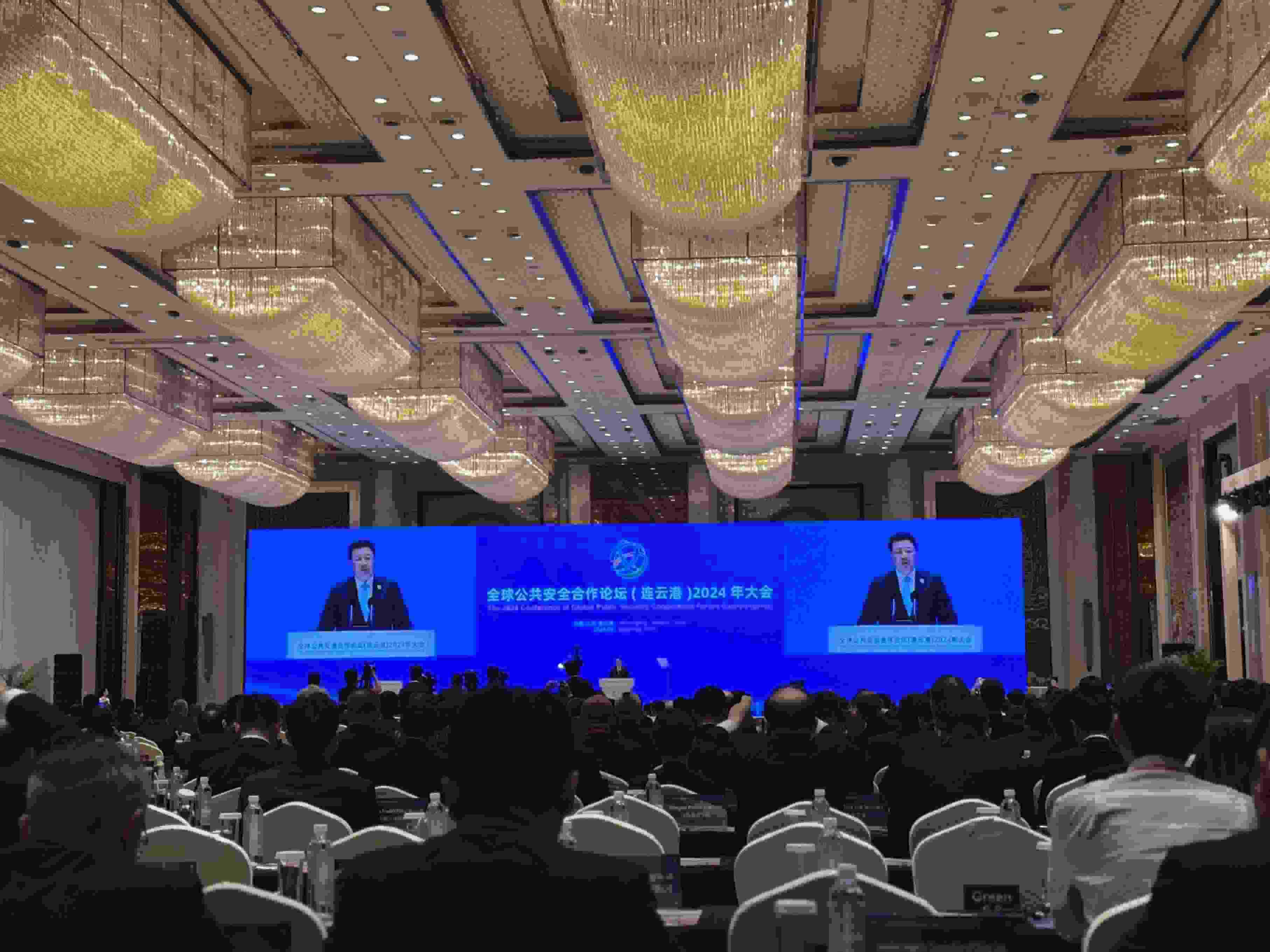 全球公共安全合作論壇（連云港）2024年大會現(xiàn)場。人民網記者 郝萍攝