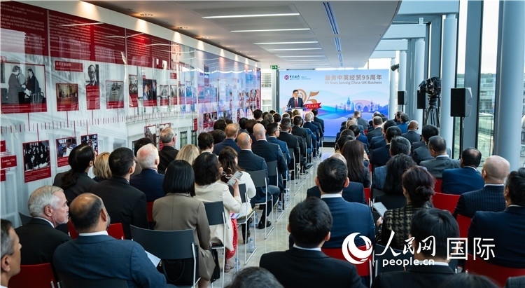 中國銀行倫敦分行“服務中英經貿95周年答謝活動”現(xiàn)場。人民網 郭錦標攝