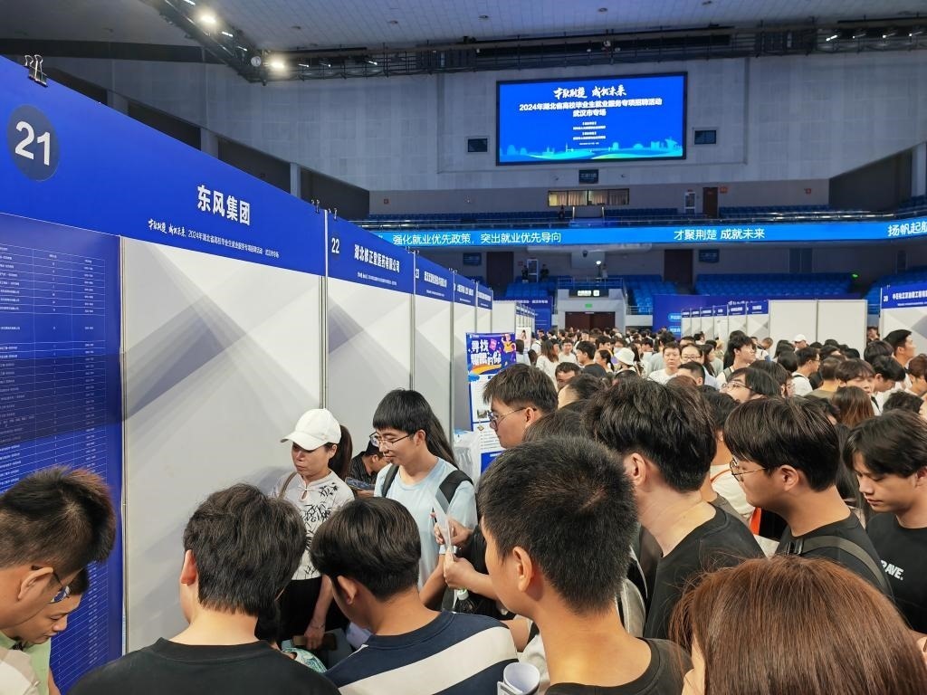 2024年9月12日，求職者在湖北省“才聚荊楚·成‘就’未來(lái)”高校畢業(yè)生就業(yè)服務(wù)專(zhuān)項(xiàng)招聘活動(dòng)上咨詢(xún)招聘信息。新華社記者樂(lè)文婉 攝