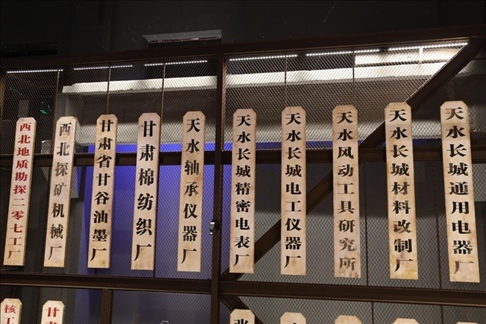 天水工業(yè)博物館內(nèi)景。新華社記者 馬莎 攝