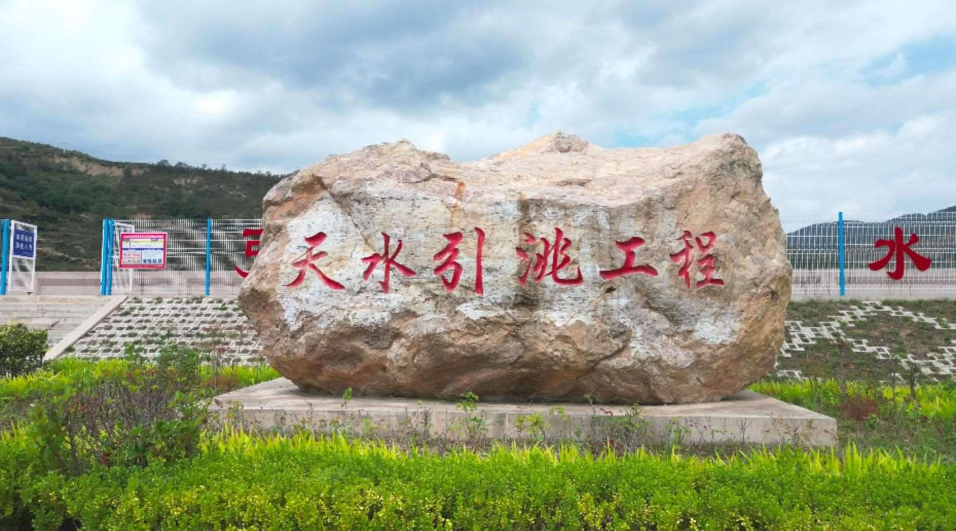 △甘肅引洮供水工程供水范圍涉及蘭州、天水等5個市，惠及近600萬人。（總臺記者馬凌峰拍攝）