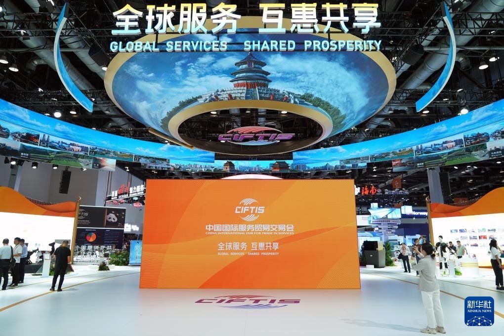 9月12日，2024年中國國際服務貿易交易會在北京開幕，主題為“全球服務 互惠共享”。圖片來源：新華社
