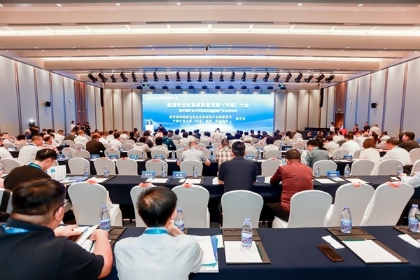 大會(huì)現(xiàn)場(chǎng)。中國(guó)礦業(yè)大學(xué)（北京）供圖