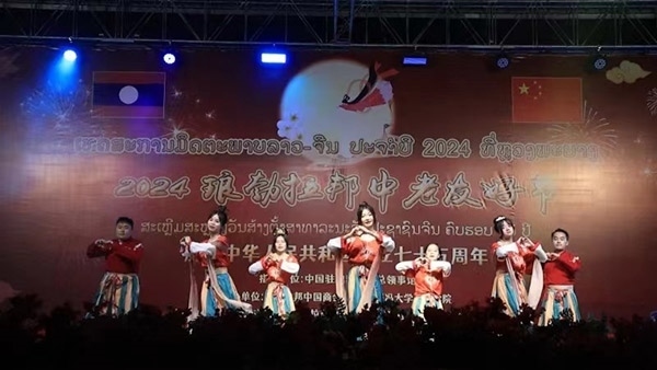 老撾傳統(tǒng)樂器與舞蹈表演。中國(guó)駐瑯勃拉邦總領(lǐng)事館供圖