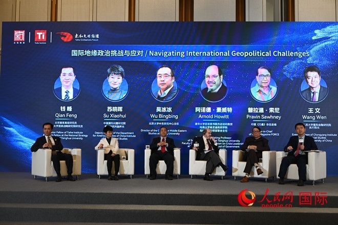 第八屆太和文明論壇國(guó)際關(guān)系分論壇現(xiàn)場(chǎng)。人民網(wǎng)記者 徐祥麗攝