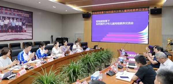 交流會(huì)現(xiàn)場(chǎng)。中國青少年研究中心供圖