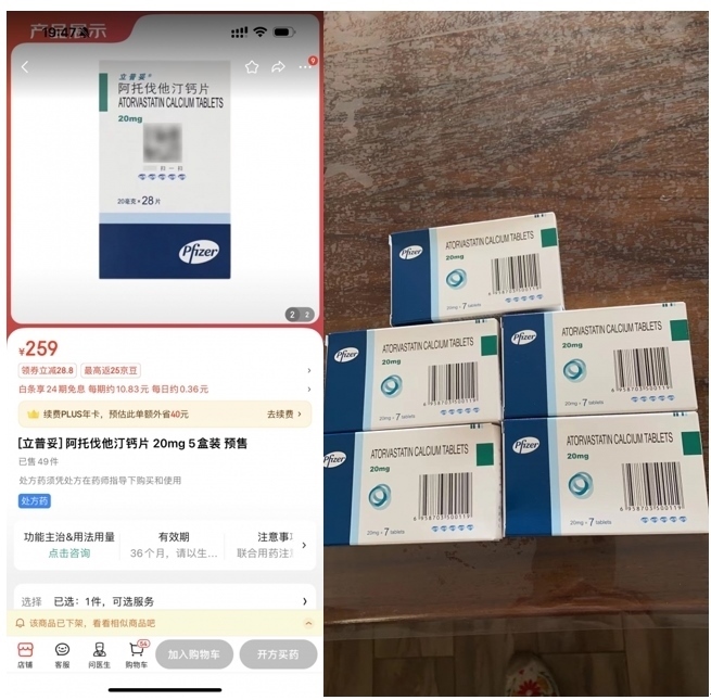 消費者通過“人民投訴”平臺反映網(wǎng)購28片包裝的藥品，實際收貨僅為7片包裝。（圖片來自“人民投訴”用戶）