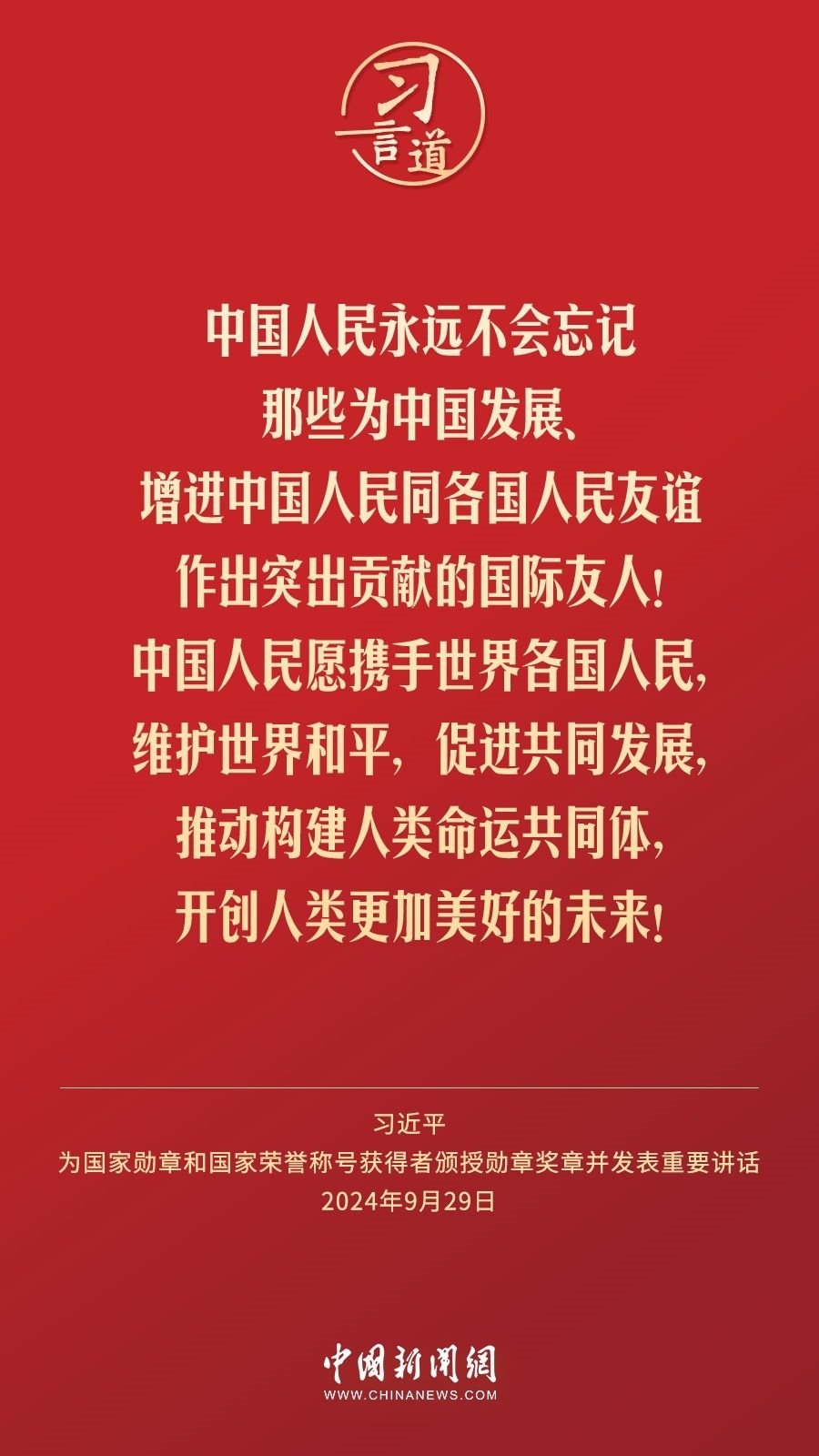 【清澈的愛(ài)】習(xí)言道｜偉大時(shí)代呼喚英雄、造就英雄