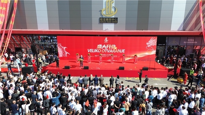 儀式現(xiàn)場。 歐亞商貿(mào)中心供圖