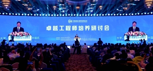 2024年卓越工程師培養(yǎng)研討會(huì)在北京召開，北京科技大學(xué)校長楊仁樹主持全體會(huì)議。校方供圖