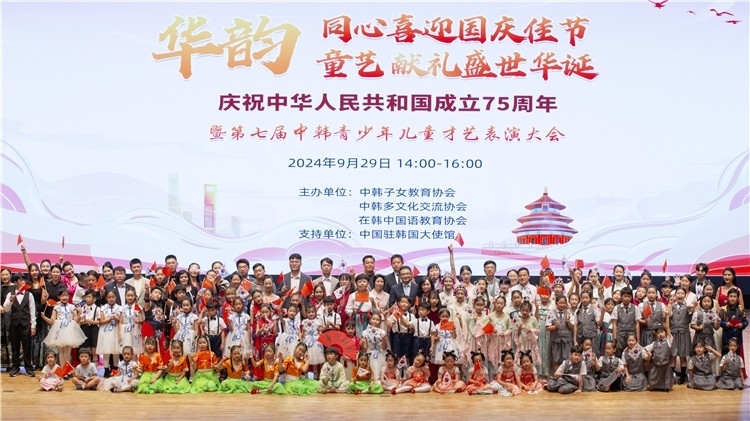 圖為活動現(xiàn)場合影。中韓子女教育協(xié)會供圖