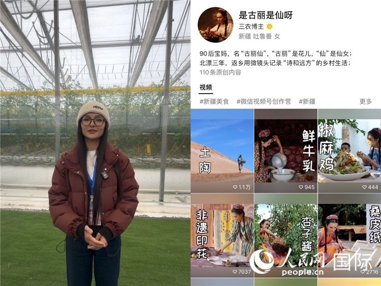 （左）祖麗胡瑪爾參觀(guān)霍爾果斯現(xiàn)代農(nóng)業(yè)科技產(chǎn)業(yè)園（右）祖麗胡瑪爾的視頻賬號(hào)。人民網(wǎng)制圖