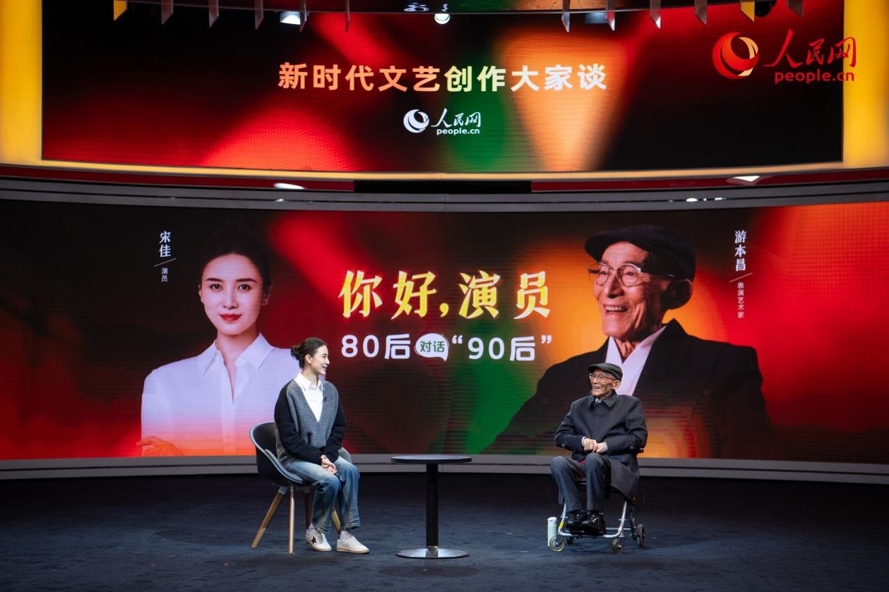 特別環(huán)節(jié)“80后對話‘90后’”，游本昌與宋佳對談。人民網(wǎng)記者 翁奇羽攝