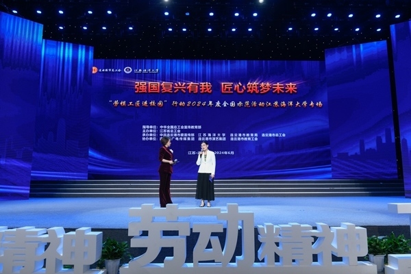 勞模工匠進校園”行動2024年度全國示范活動江蘇海洋大學專場舉行。江蘇省總工會供圖