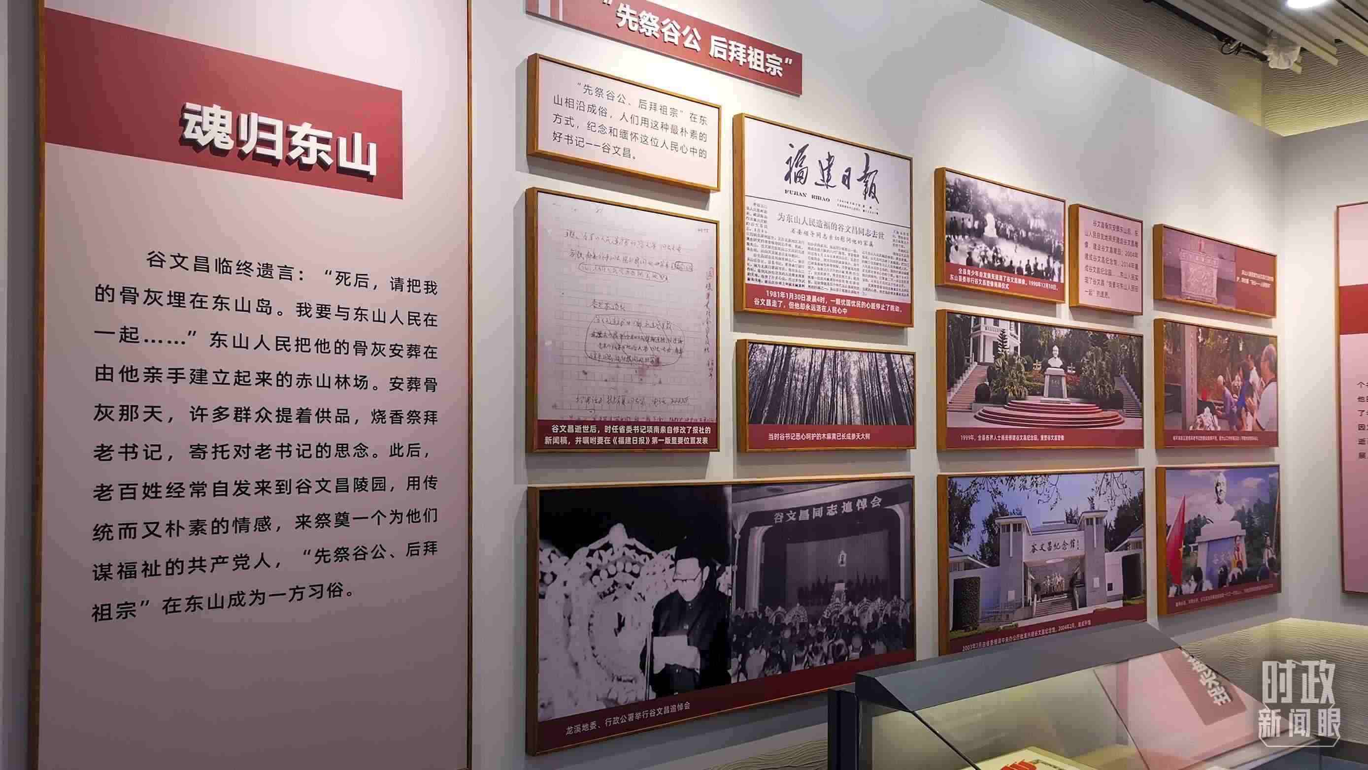 △谷文昌紀念館內(nèi)展陳。（總臺央視記者范一鳴拍攝）