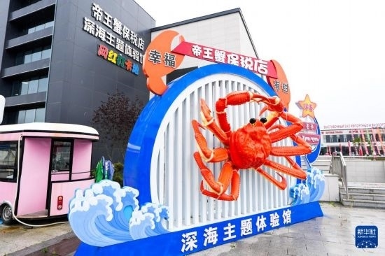 這是9月20日拍攝的位于吉林省琿春市的東北亞跨境電商產(chǎn)業(yè)園內(nèi)的帝王蟹保稅店。新華社記者 許暢 攝