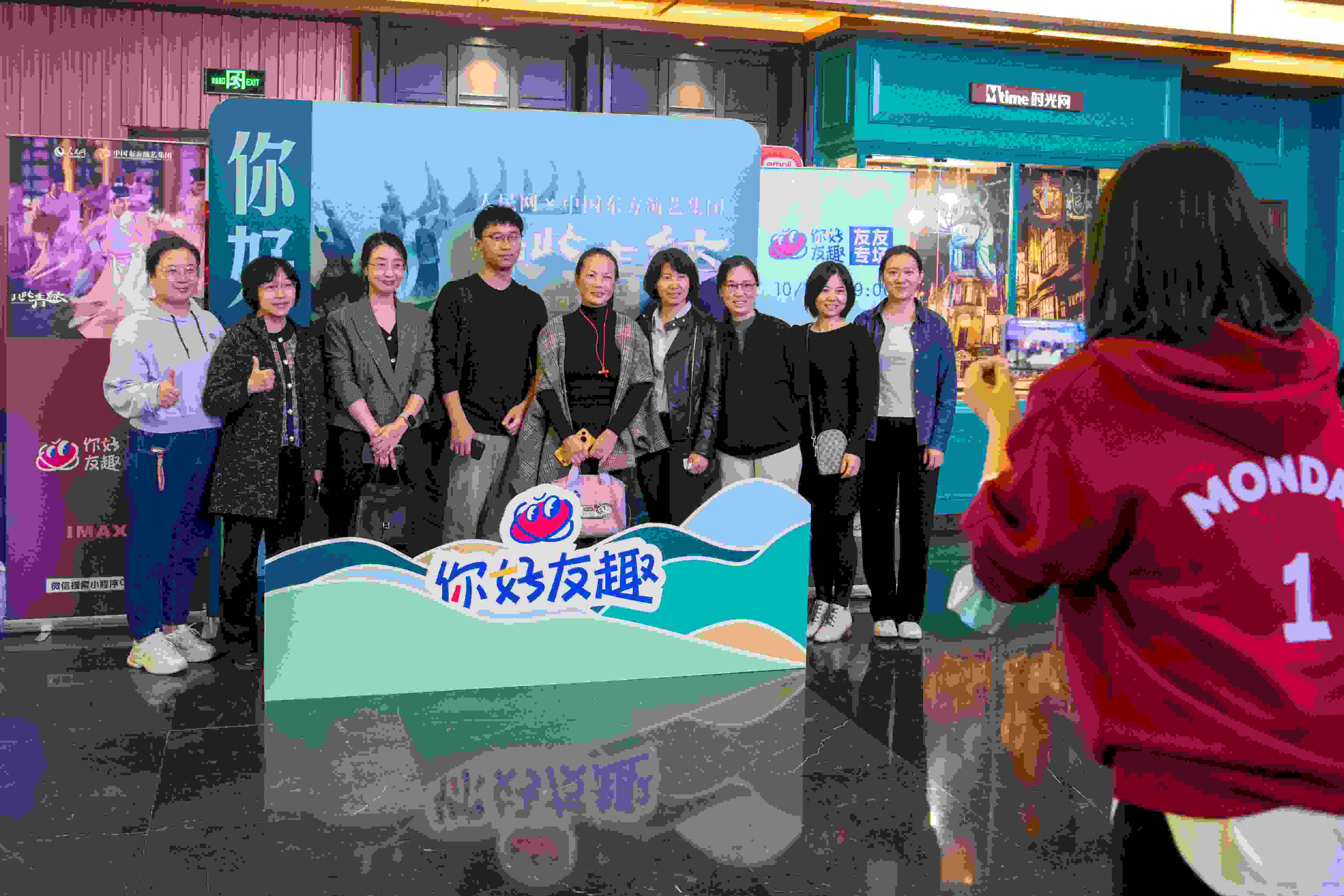 “你好友趣”觀影團(tuán)合影“打卡”。人民網(wǎng)記者 翁奇羽攝