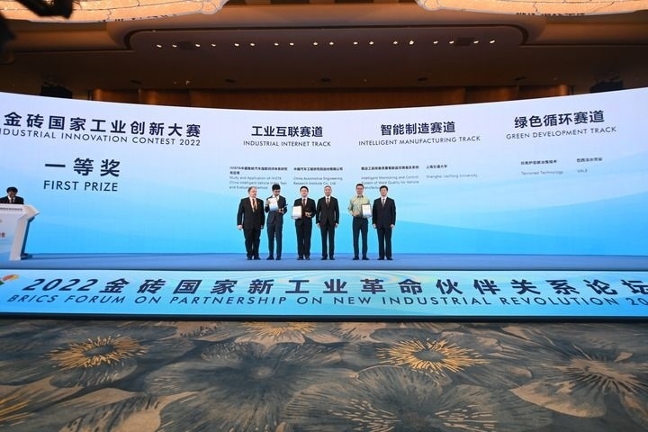 2022年9月7日，2022金磚國家工業(yè)創(chuàng)新大賽一等獎獲得者和頒獎嘉賓在廈門合影。新華社記者 林善傳 攝