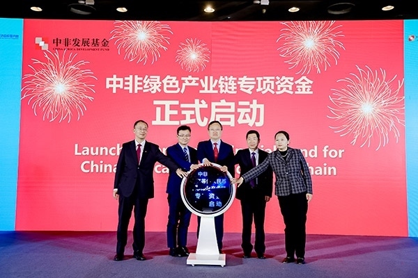 中非綠色產(chǎn)業(yè)鏈專項資金在本次研討會上正式啟動。主辦方供圖