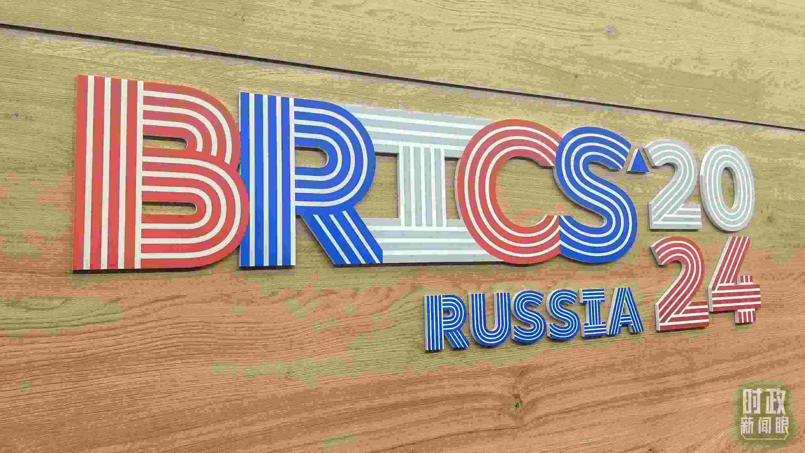 △ 喀山會(huì)展中心內(nèi)的峰會(huì)標(biāo)志。（總臺(tái)央視記者鄂介甫拍攝）