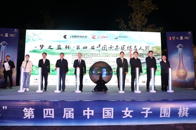 10月26日，“夢(mèng)之藍(lán)杯“第四屆中國(guó)女子圍棋名人戰(zhàn)在江蘇宿遷市宿豫區(qū)啟動(dòng)。人民網(wǎng)記者 李乃妍攝