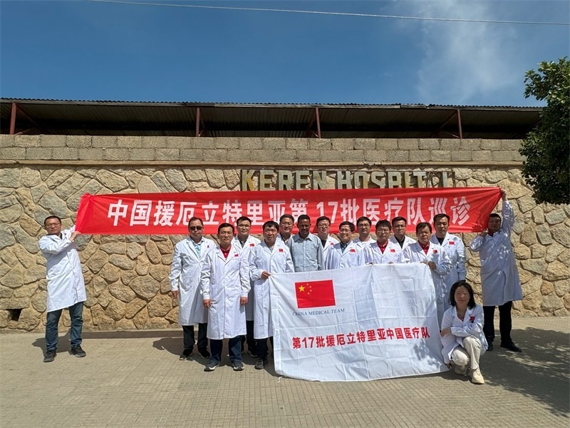 中國第17批援厄立特里亞醫(yī)療隊在科倫醫(yī)院開展巡診活動。中國第17批援厄立特里亞醫(yī)療隊供圖