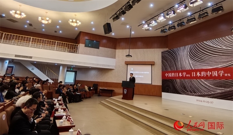 10月26日，“中國(guó)的日本學(xué)研究與日本的中國(guó)學(xué)研究”國(guó)際學(xué)術(shù)研討會(huì)在北京開幕。人民網(wǎng)記者 陳建軍攝