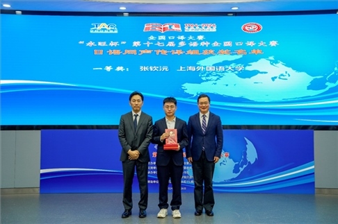 北京第二外國語學(xué)院副院長鄭承軍（右一）、永旺中國投資有限公司集團管理總部總經(jīng)理稻垣浩司（左一）為獲得日語同傳組一等獎的上海外國語大學(xué)的張欽沅頒獎。主辦方供圖