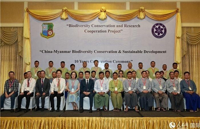 中緬生物多樣性保護(hù)與可持續(xù)發(fā)展合作十周年會(huì)議嘉賓合影。人民網(wǎng)記者 謝佳君攝