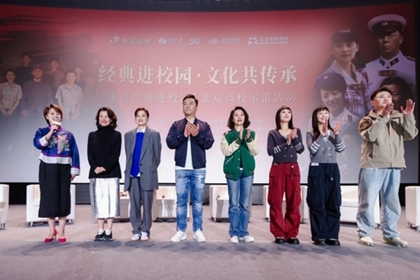 活動(dòng)現(xiàn)場(chǎng)。北京電影學(xué)院供圖