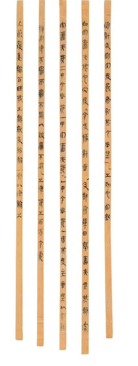 △云夢睡虎地秦簡，《秦律十八種》之《效律》。