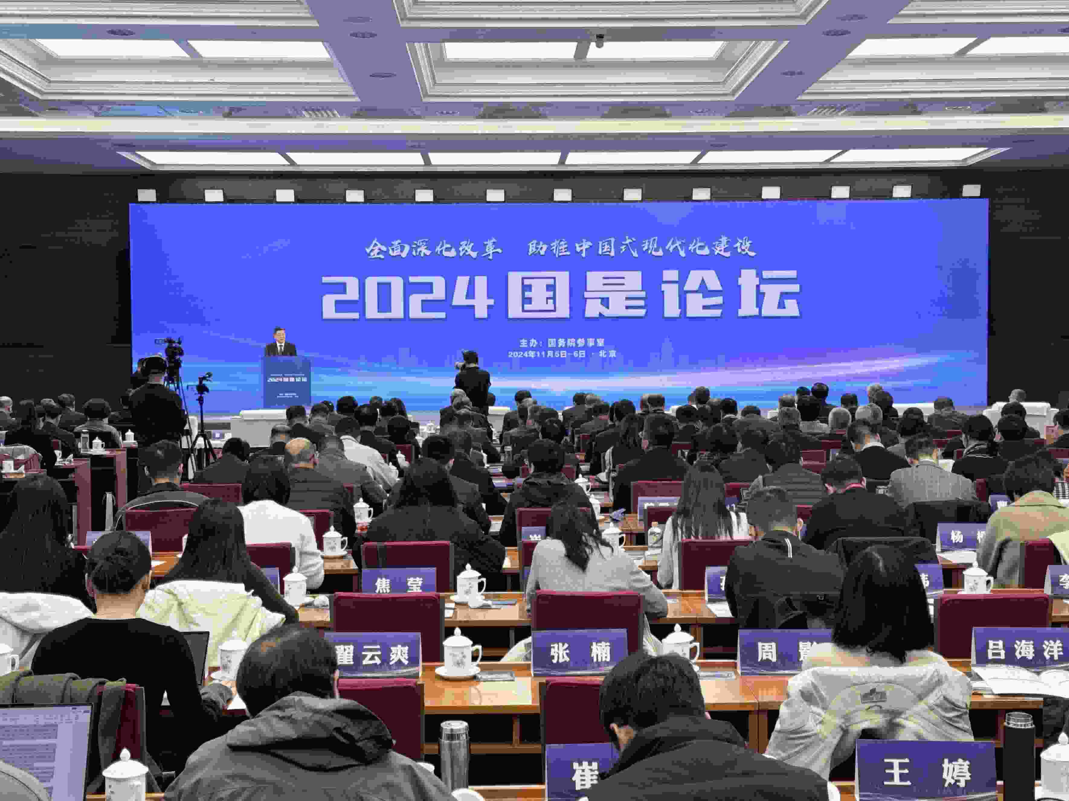 會(huì)議現(xiàn)場(chǎng)。主辦方供圖