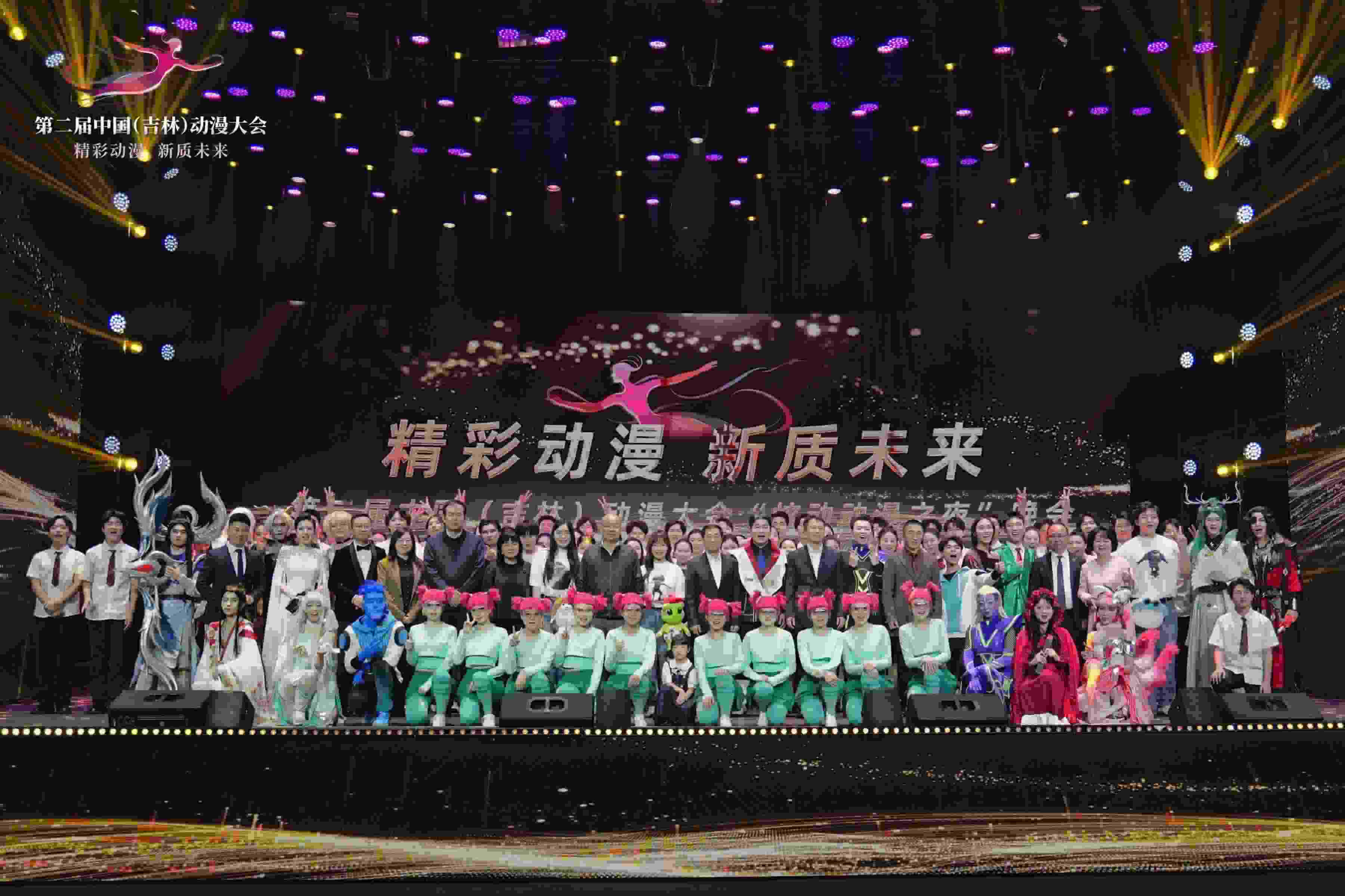 第二屆中國(guó)（吉林）動(dòng)漫大會(huì)。主辦方供圖